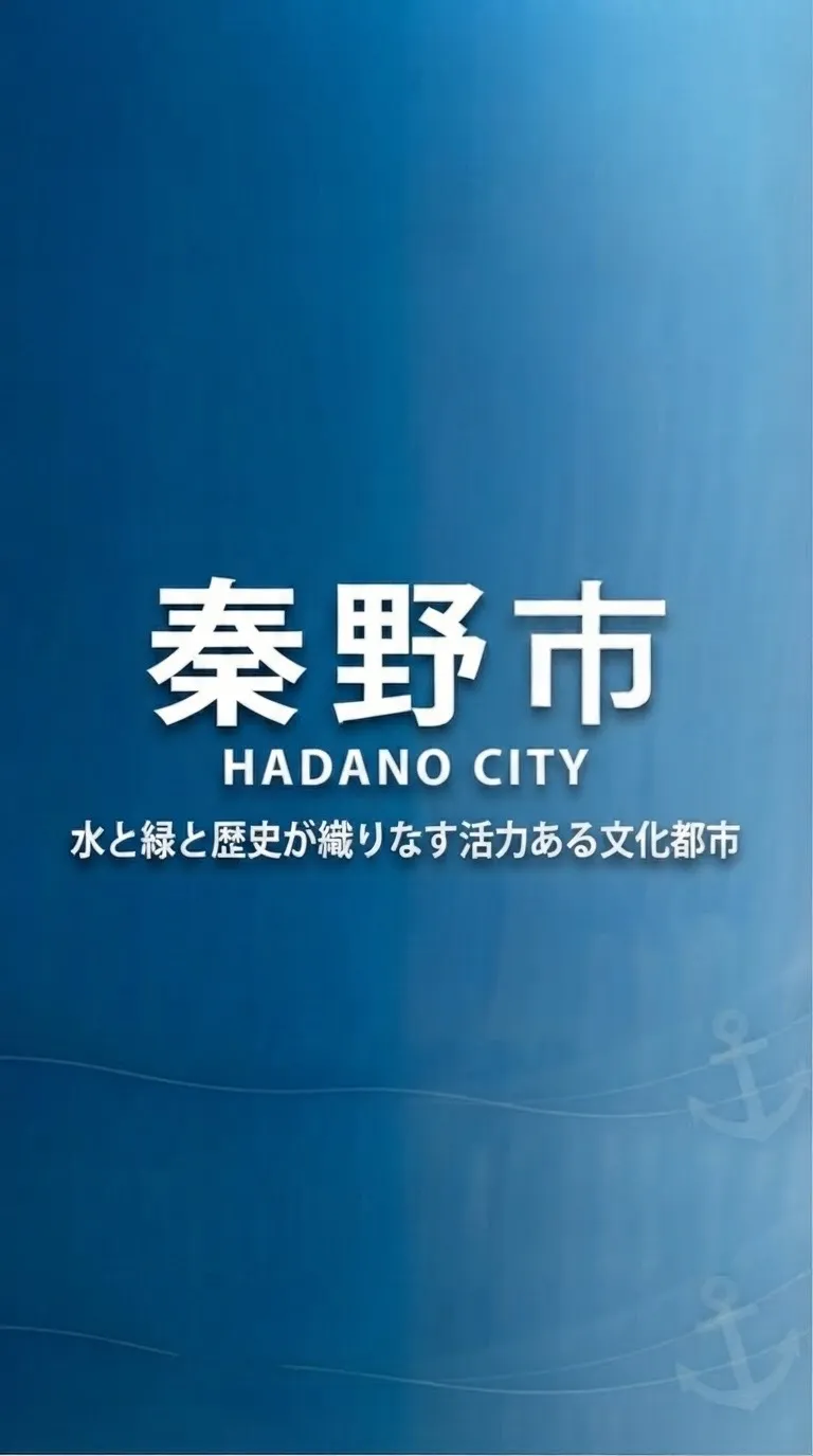 秦野市 ゴミ屋敷 ブログ